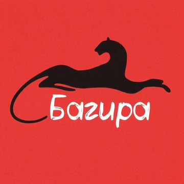 Печатка Багіра